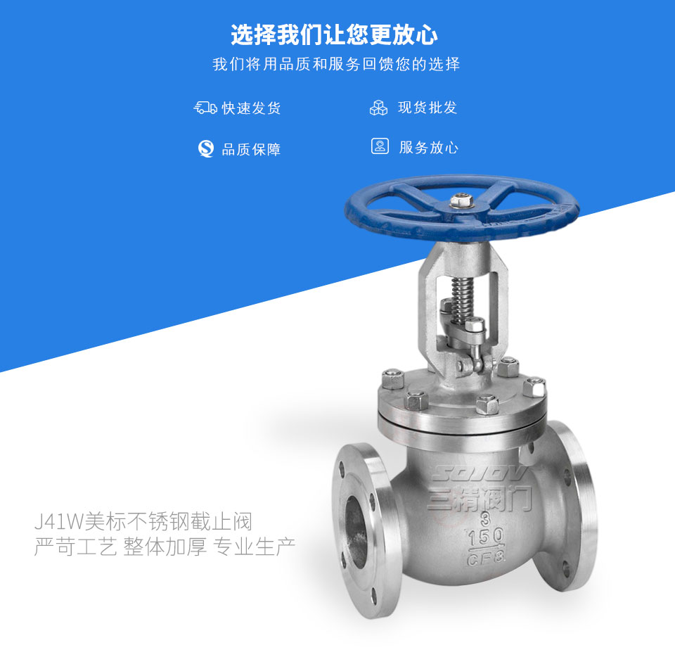 J41W美標(biāo)不銹鋼截止閥 J41W美標(biāo)不銹鋼截止閥