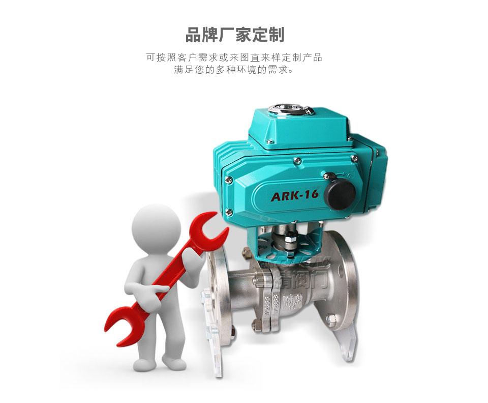 Q941F不銹鋼電動(dòng)球閥可定制 Q941F不銹鋼電動(dòng)球閥可定制