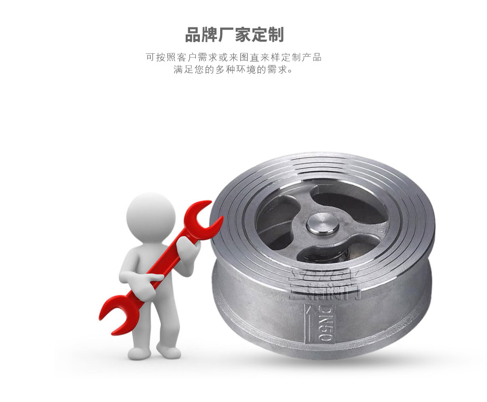 H71W不銹鋼對(duì)夾式止回閥可定制 H71W不銹鋼對(duì)夾式止回閥可定制