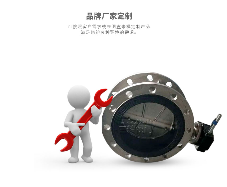 D341X不銹鋼軟密封蝶閥可定制 D341X不銹鋼軟密封蝶閥可定制