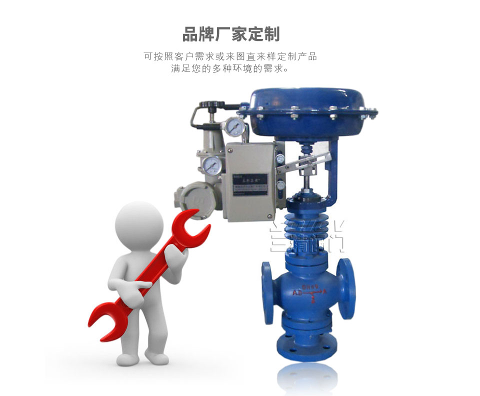 氣動(dòng)三通合流調(diào)節(jié)閥,氣動(dòng)三通分流調(diào)節(jié)閥可定制 氣動(dòng)三通合流調(diào)節(jié)閥,氣動(dòng)三通分流調(diào)節(jié)閥可定制