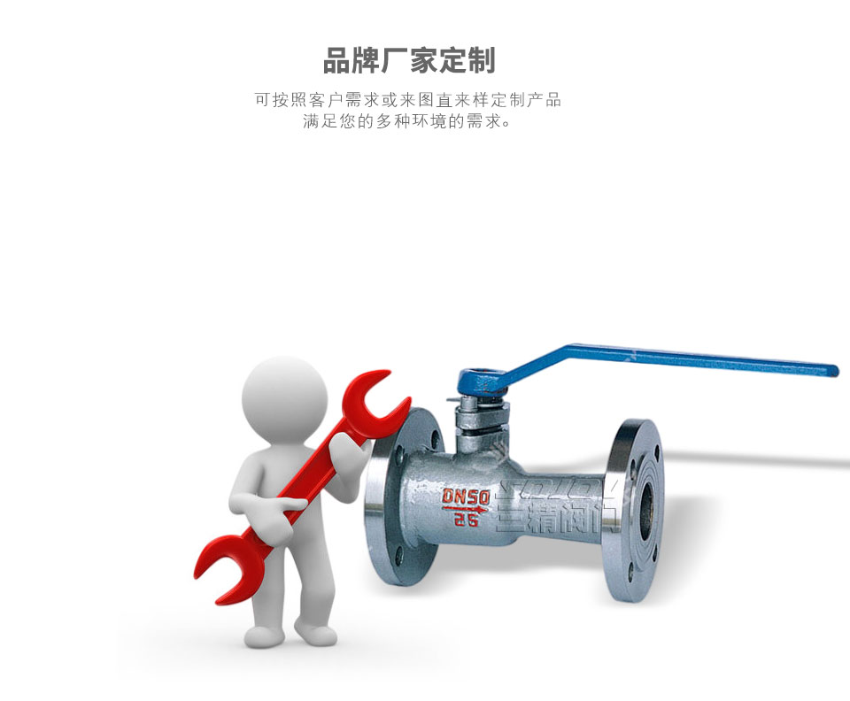 Q41M不銹鋼一體式球閥可定制 Q41M不銹鋼一體式球閥可定制
