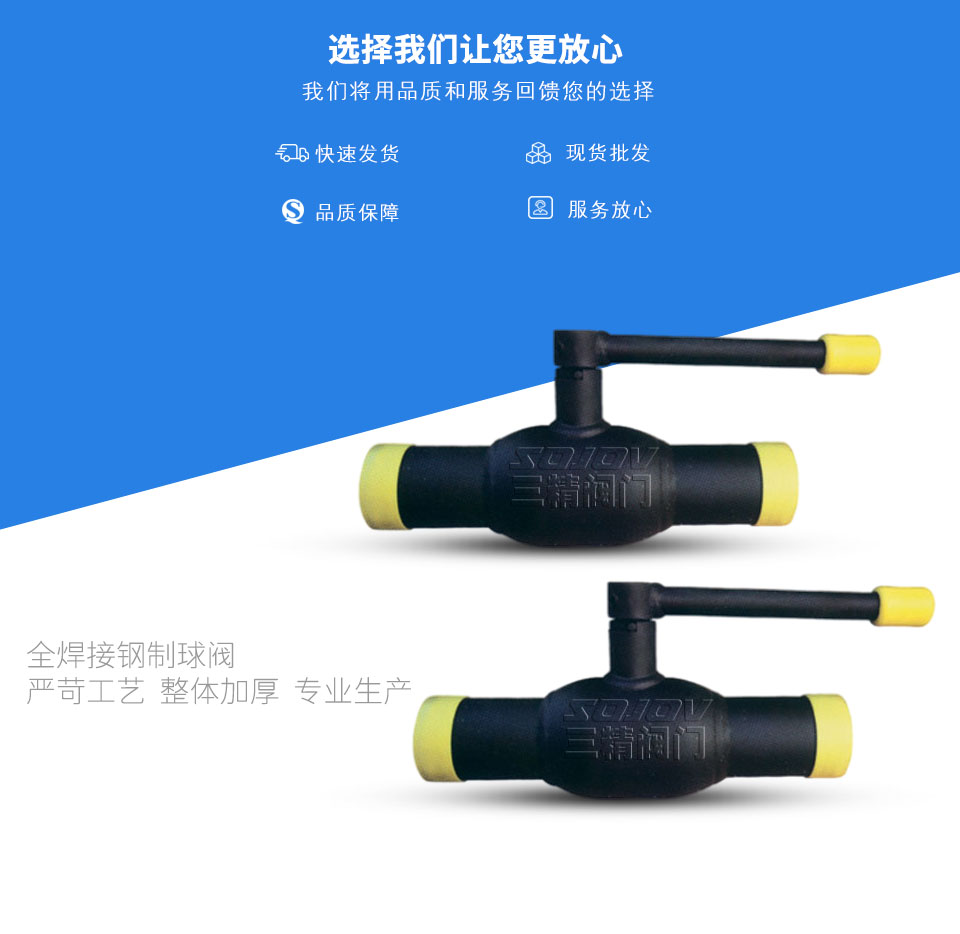全通徑鋼制全焊接球閥 全通徑鋼制全焊接球閥