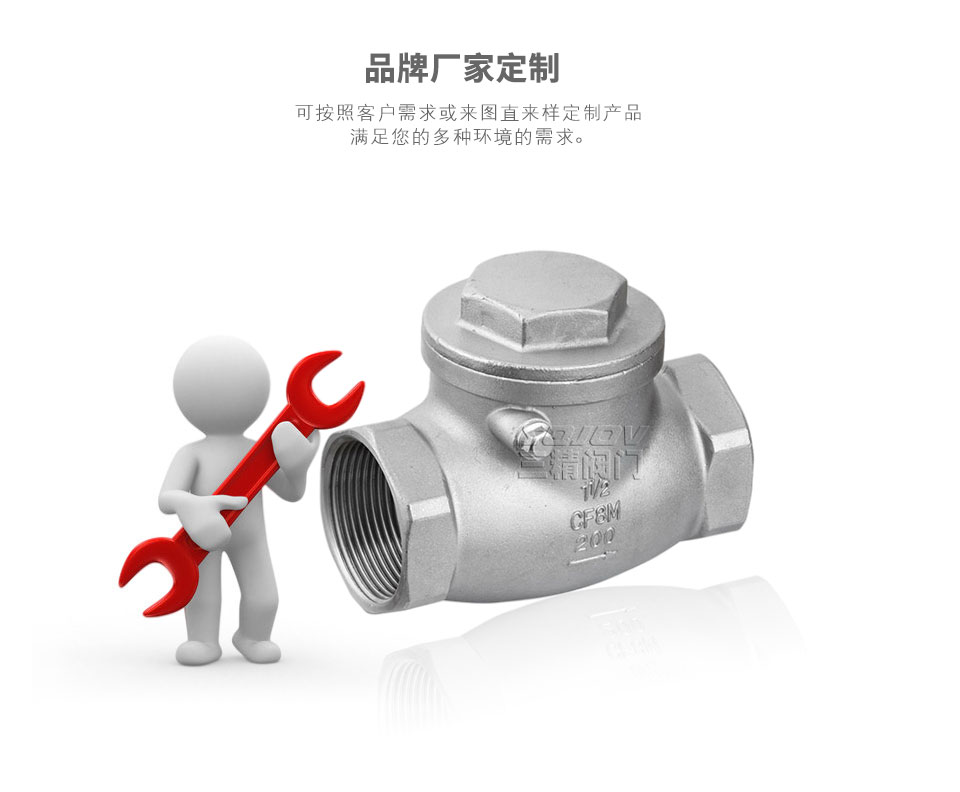 H14W不銹鋼內(nèi)螺紋旋啟止回閥可定制 H14W不銹鋼內(nèi)螺紋旋啟止回閥可定制