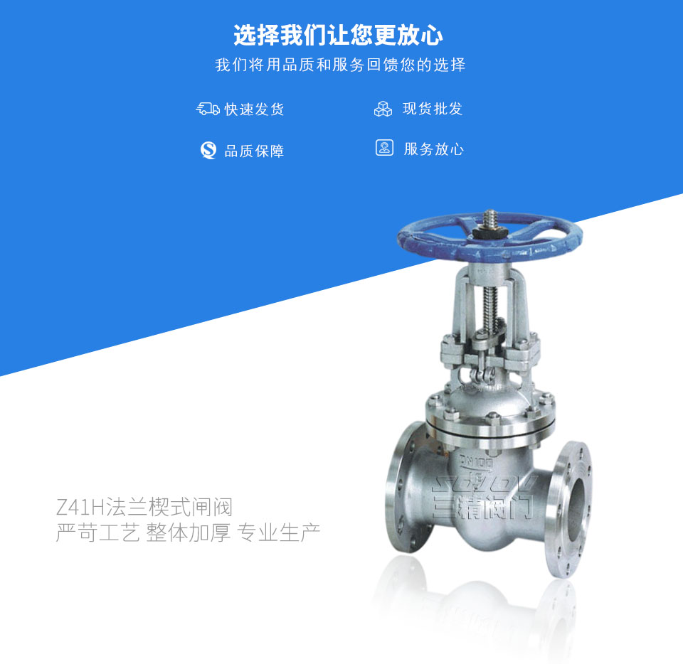 Z41H法蘭楔式閘閥  Z41H法蘭楔式閘閥