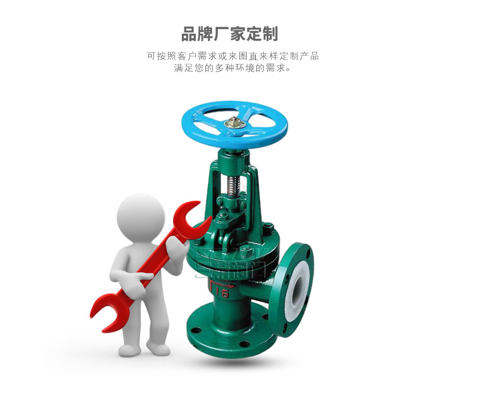 J44F46襯氟角式截止閥可定制 J44F46襯氟角式截止閥可定制