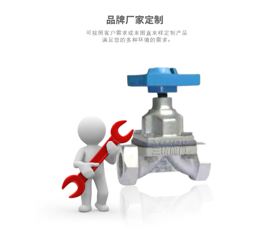 G11W內(nèi)螺紋隔膜閥可定制 G11W內(nèi)螺紋隔膜閥可定制