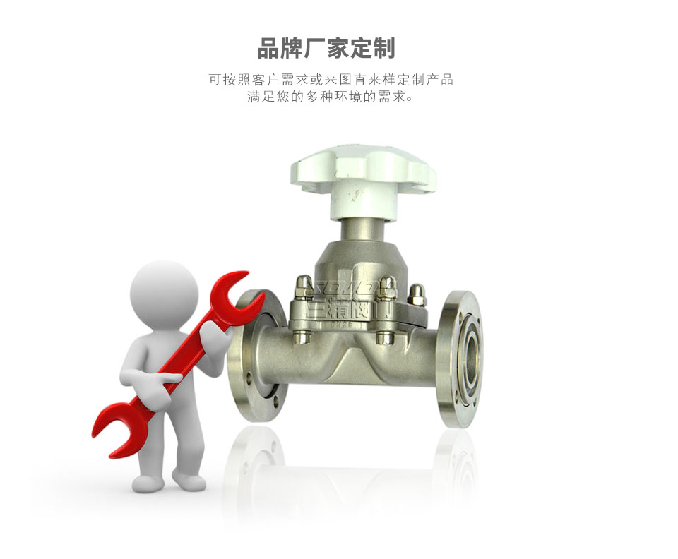 G49W衛(wèi)生隔膜閥可定制 G49W衛(wèi)生隔膜閥可定制