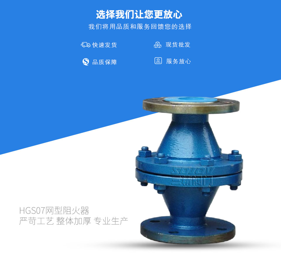 HGS07網(wǎng)型阻火器 HGS07網(wǎng)型阻火器