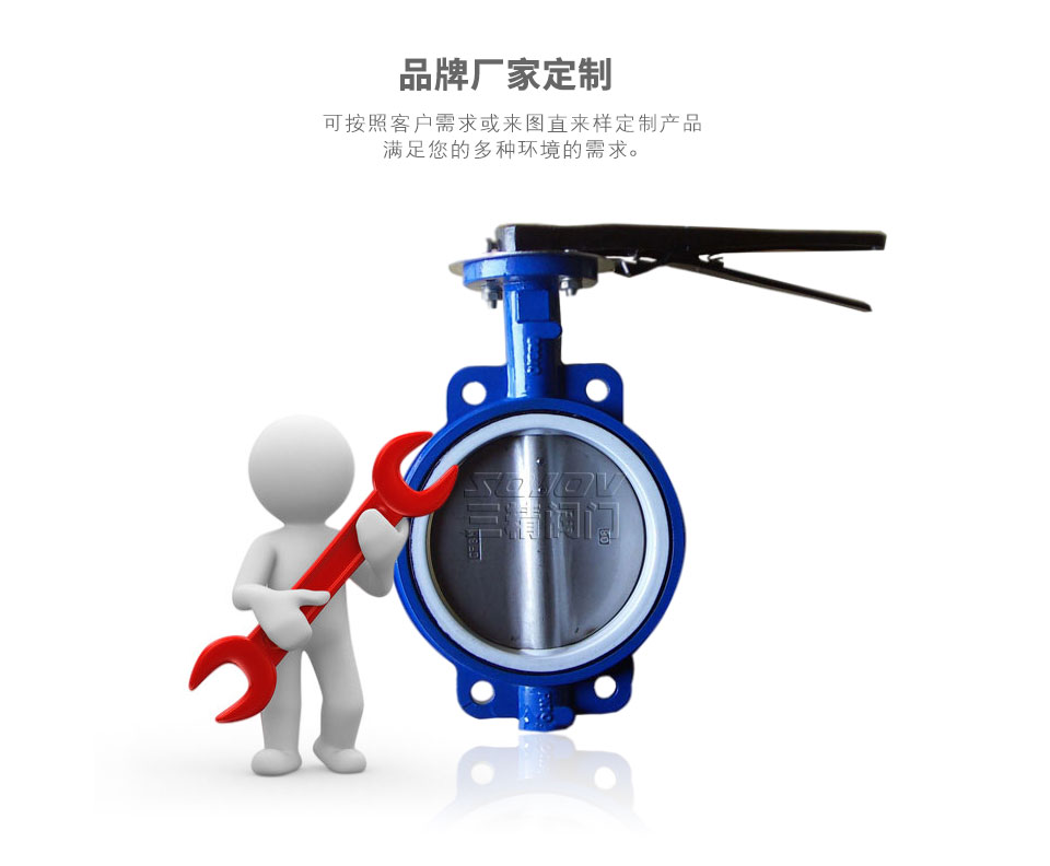 D71X手動(dòng)對(duì)夾式軟密封蝶閥可定制 D71X手動(dòng)對(duì)夾式軟密封蝶閥可定制