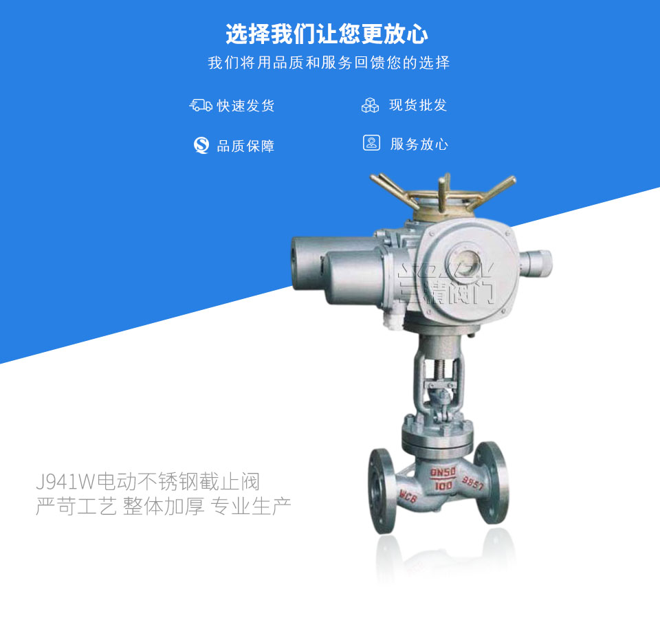 J941W電動(dòng)不銹鋼截止閥 J941W電動(dòng)不銹鋼截止閥