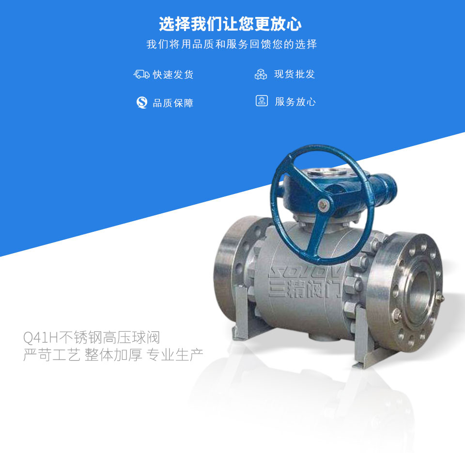 Q41H不銹鋼高壓球閥 Q41H不銹鋼高壓球閥