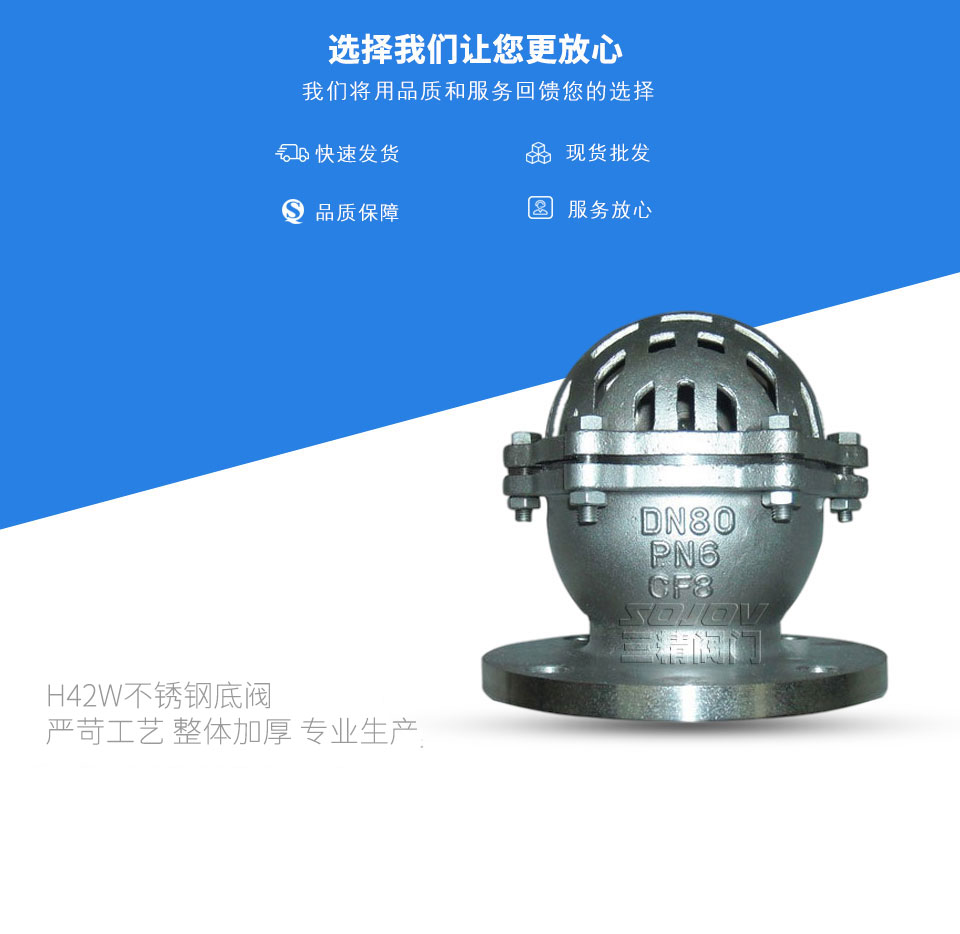 H42W不銹鋼底閥 H42W不銹鋼底閥