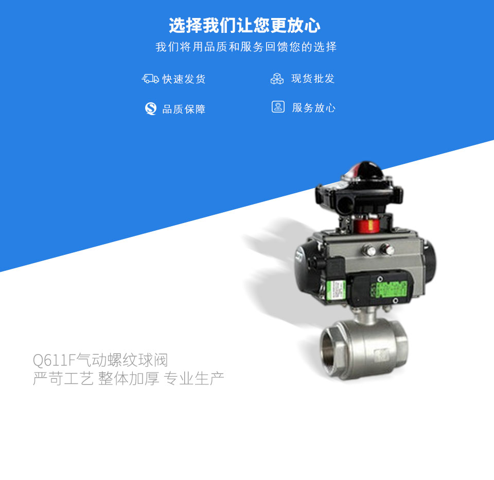 Q611F氣動(dòng)螺紋球閥 Q611F氣動(dòng)螺紋球閥