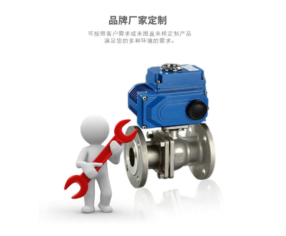 Q941F電動(dòng)法蘭球閥可定制 Q941F電動(dòng)法蘭球閥可定制