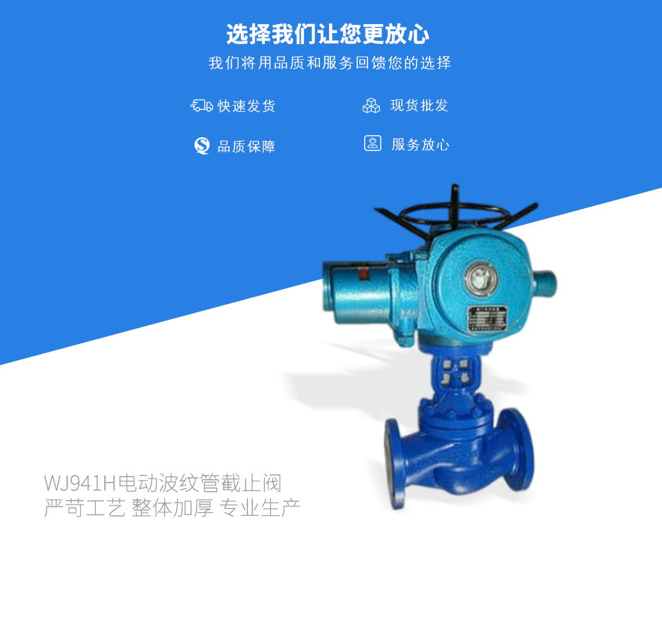 WJ941H電動(dòng)波紋管截止閥 WJ941H電動(dòng)波紋管截止閥