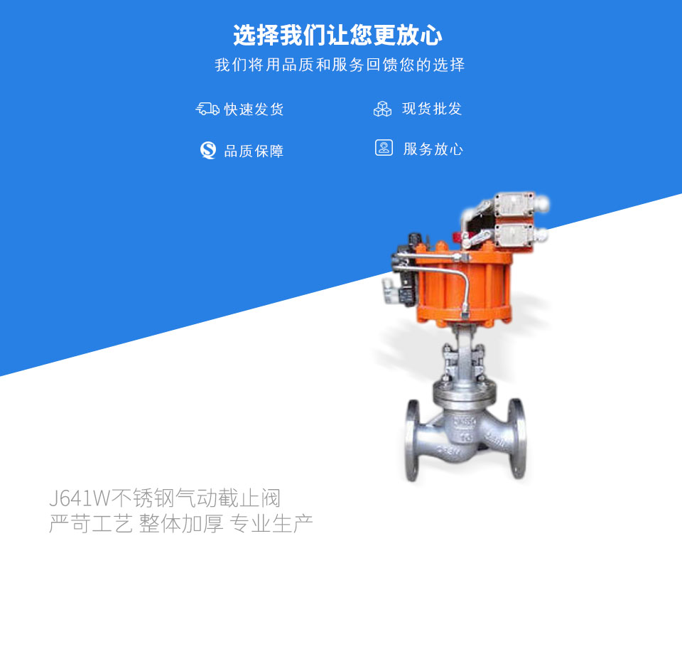J641W不銹鋼氣動截止閥 J641W不銹鋼氣動截止閥