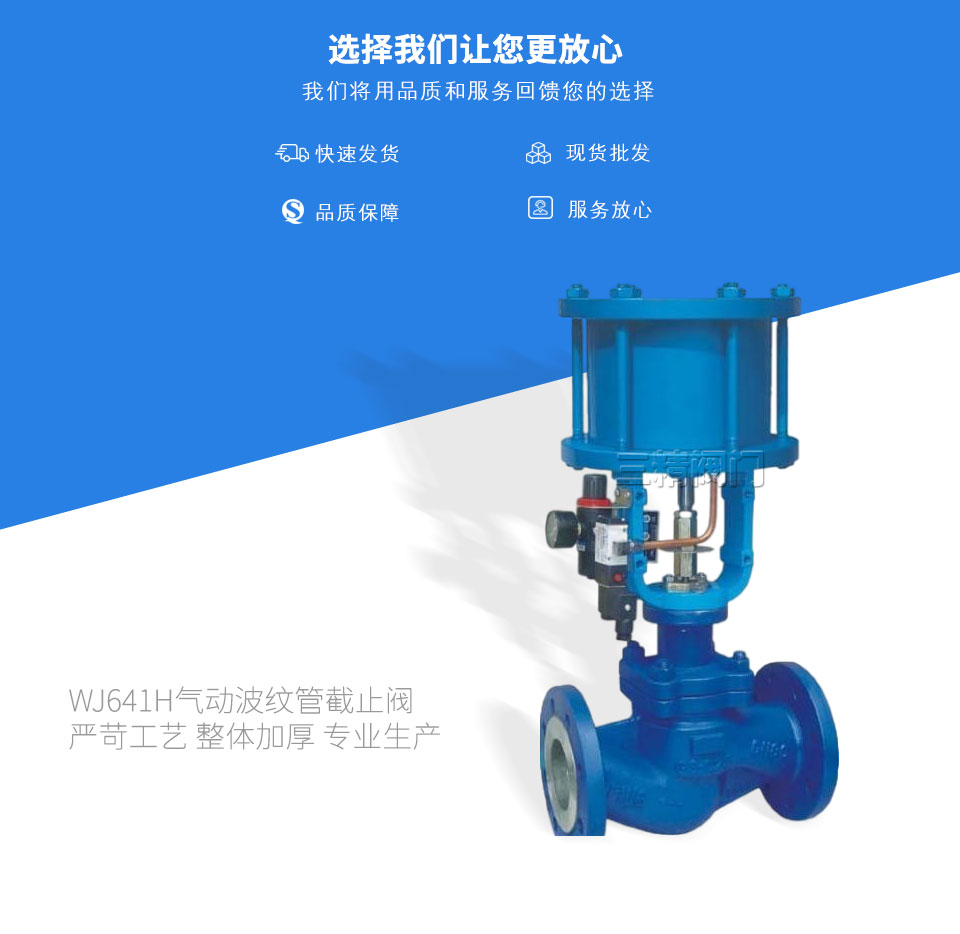 WJ641H氣動(dòng)波紋管截止閥 WJ641H氣動(dòng)波紋管截止閥