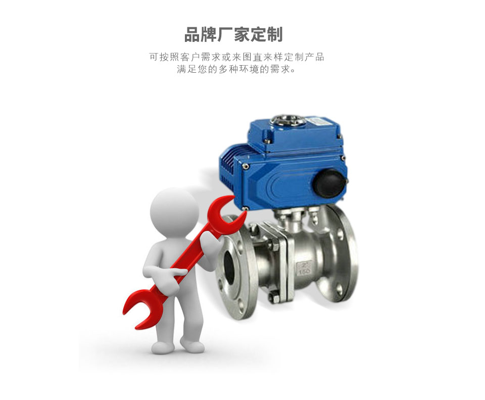 Q941F電動高平臺球閥可定制 Q941F電動高平臺球閥可定制