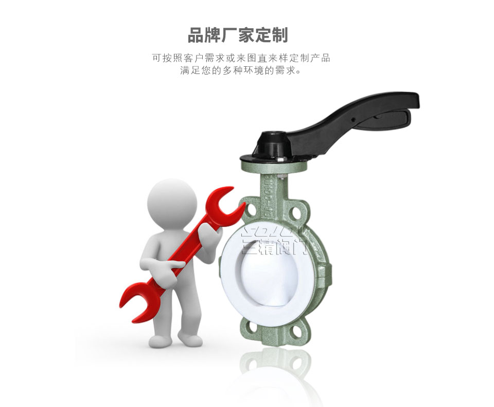 D71F4-16C手動襯氟蝶閥可定制 D71F4-16C手動襯氟蝶閥可定制