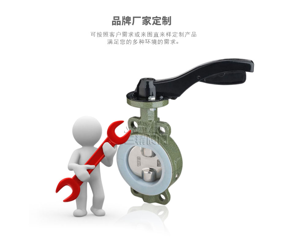 D71F4-16P襯氟蝶閥(半襯)可定制 D71F4-16P襯氟蝶閥(半襯)可定制