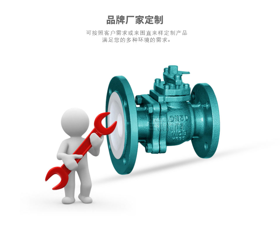 FQ41F4-16C放料襯氟球閥可定制 FQ41F4-16C放料襯氟球閥可定制