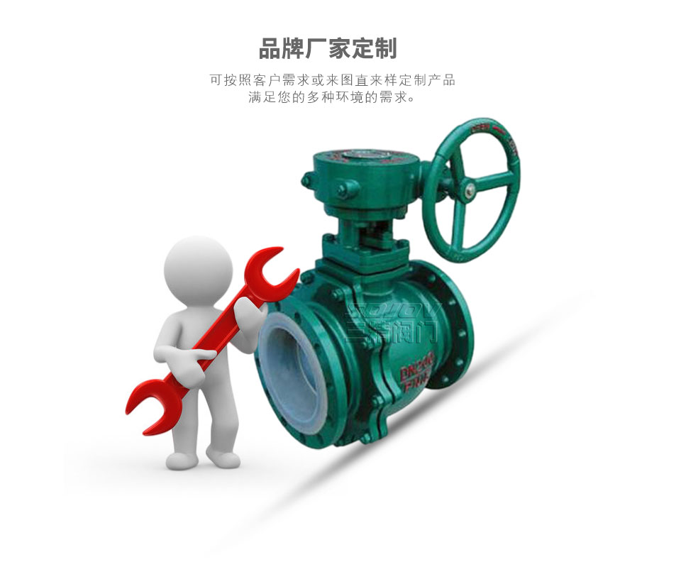 Q341F46蝸輪襯氟球閥可定制 Q341F46蝸輪襯氟球閥可定制