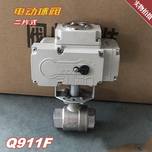 Q911F電動內(nèi)螺紋球閥